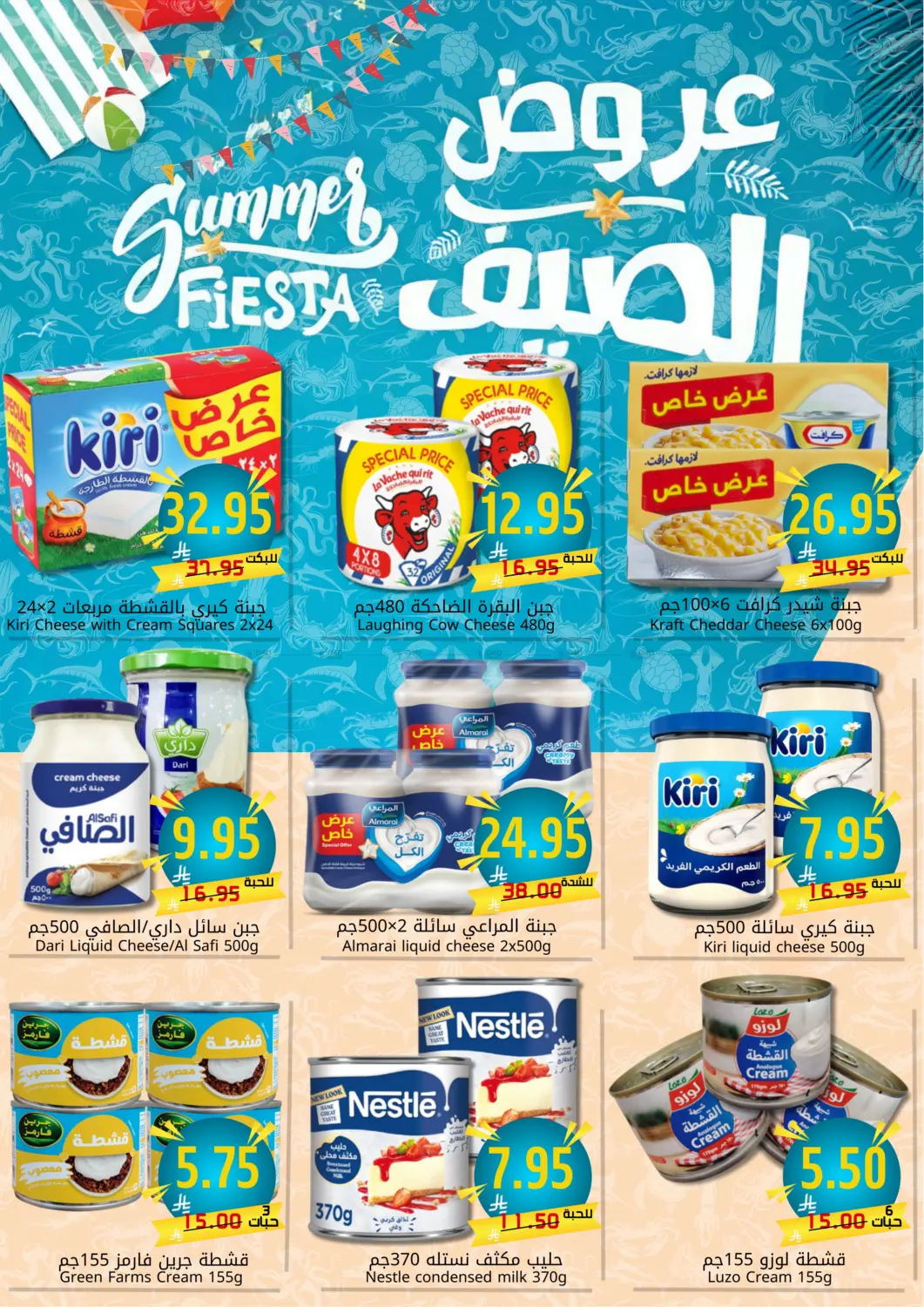صفحة رقم 4 من Eid Mubarak في جوول ماركت
