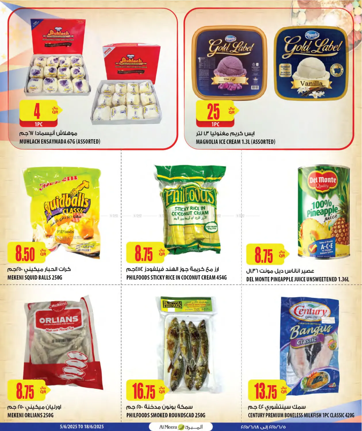 صفحة رقم 2 من Filipino Products في شركة الميرة للمواد الاستهلاكية