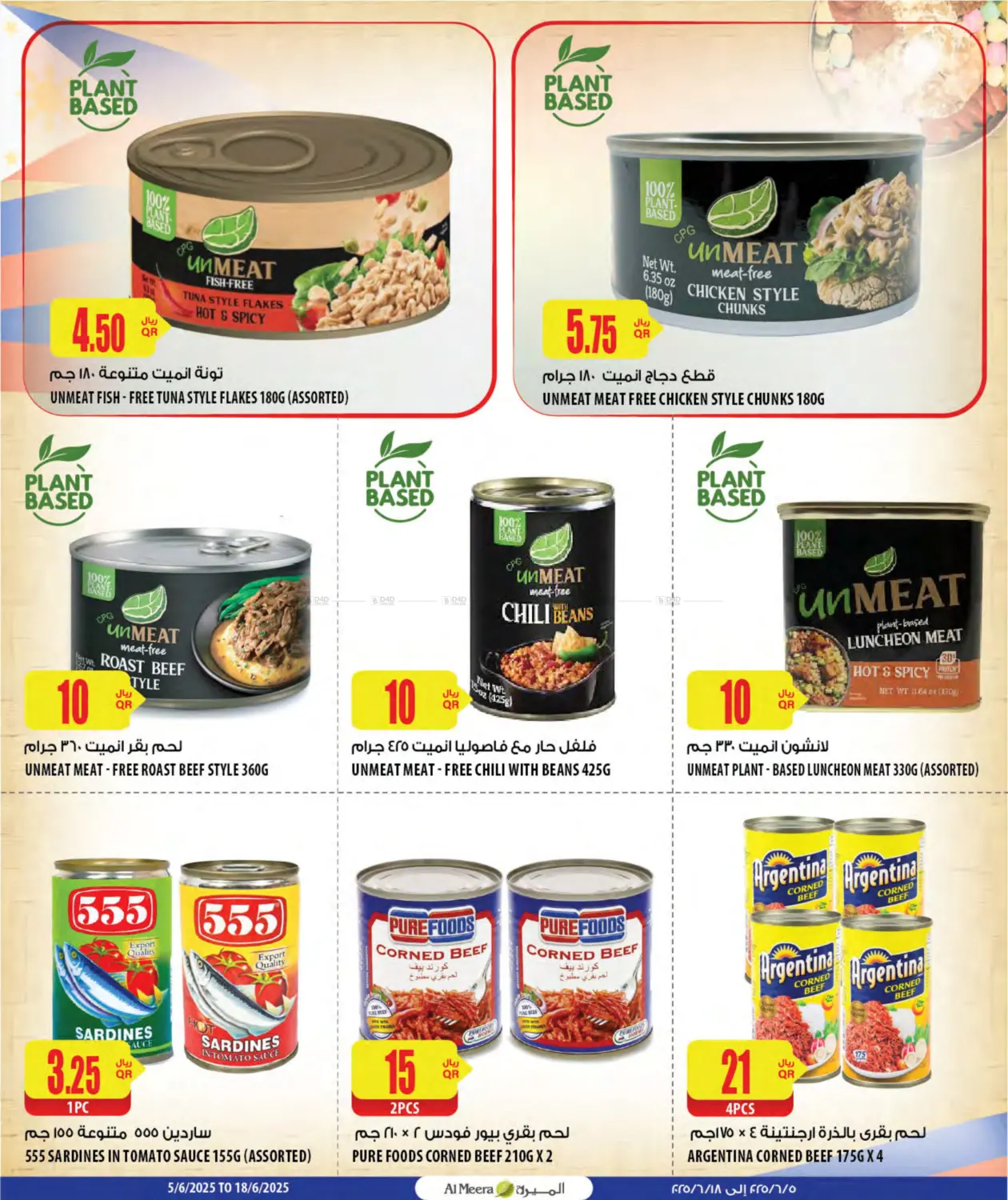 صفحة رقم 4 من Filipino Products في شركة الميرة للمواد الاستهلاكية