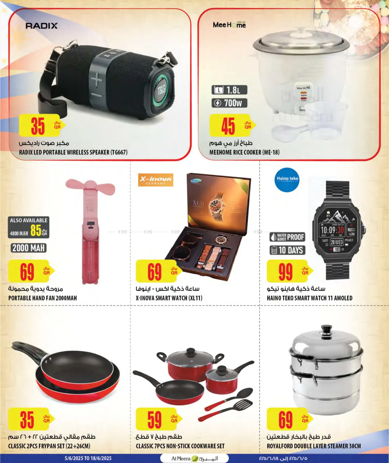 صفحة رقم 9 من Filipino Products في شركة الميرة للمواد الاستهلاكية