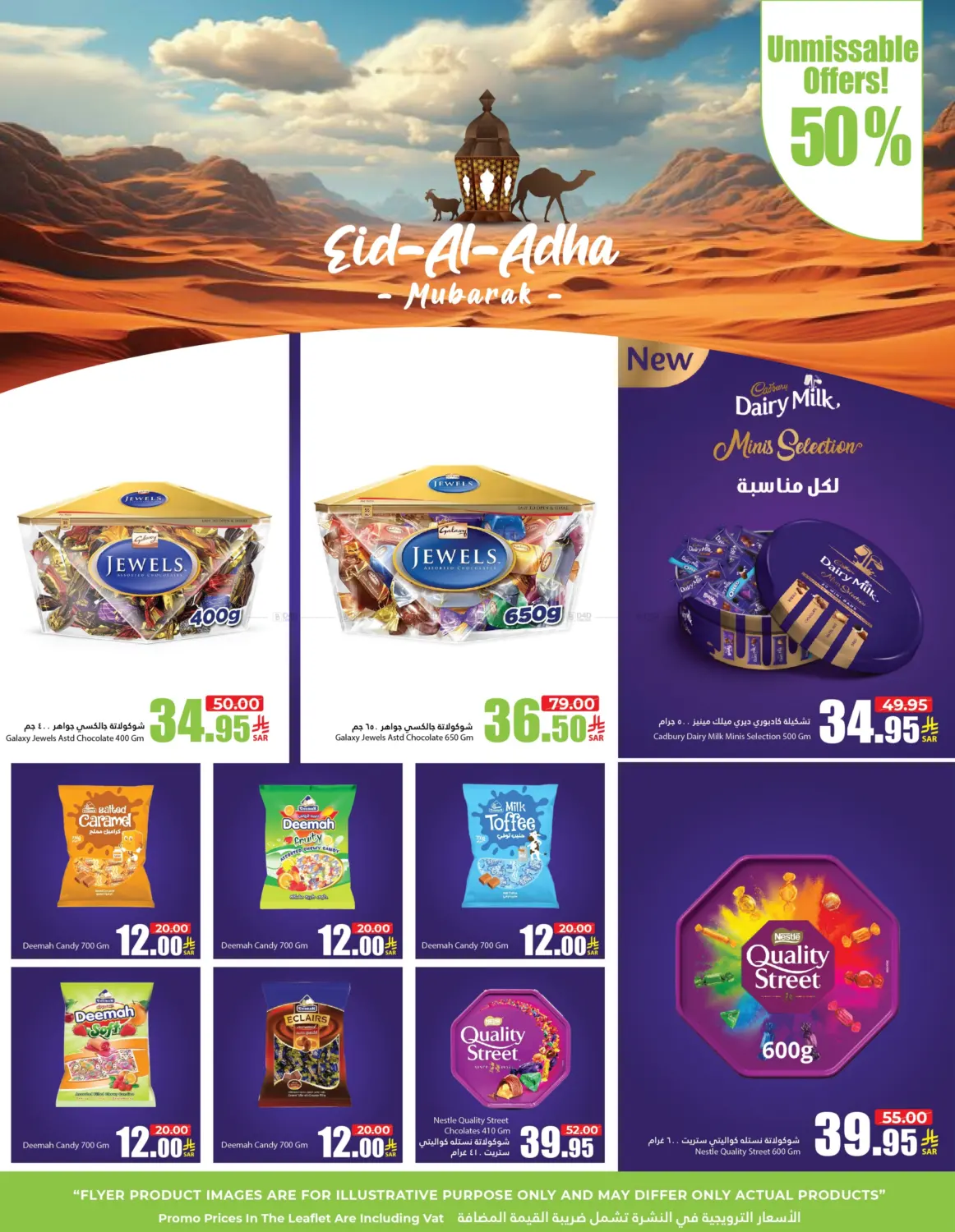 صفحة رقم 2 من Eid AL- Adha Mubarak في أسواق الأندلس الحرازات