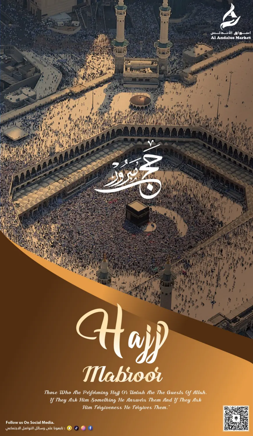 صفحة رقم 12 من Eid AL- Adha Mubarak في أسواق الأندلس الحرازات