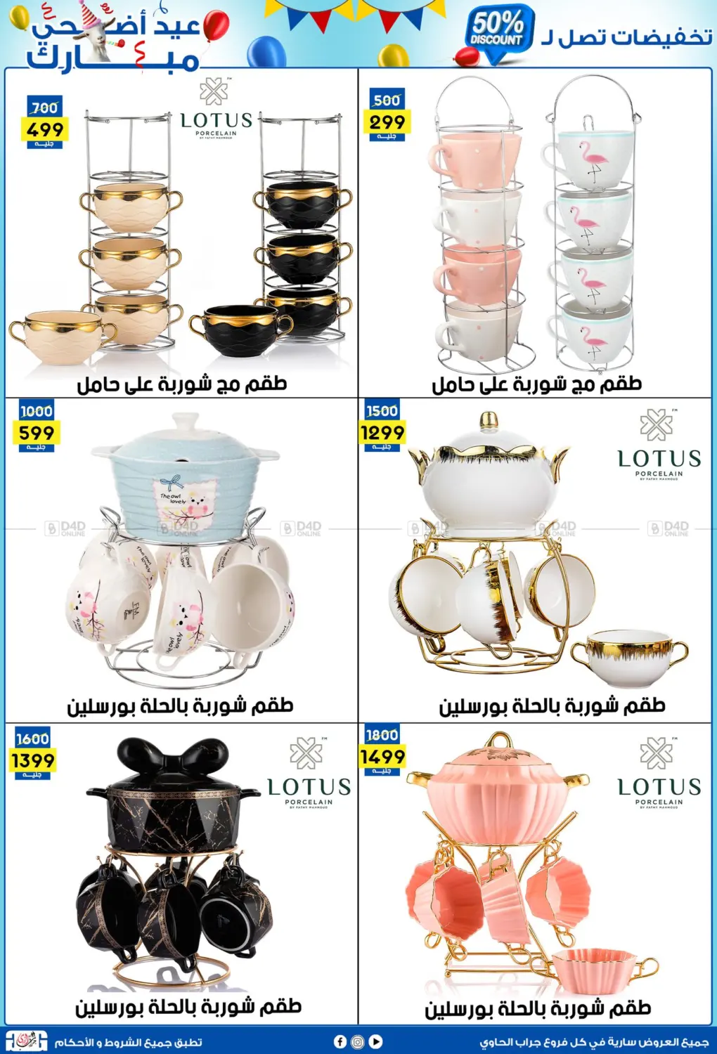 صفحة رقم 5 من 50% Discount في جراب الحاوى