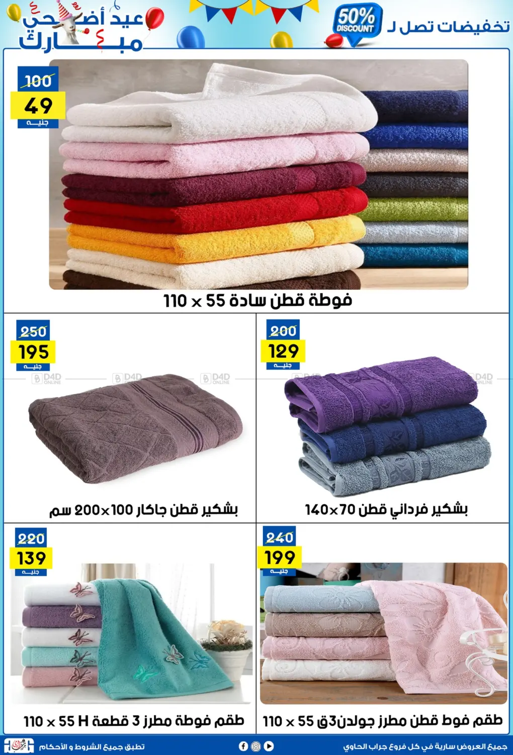 صفحة رقم 27 من 50% Discount في جراب الحاوى