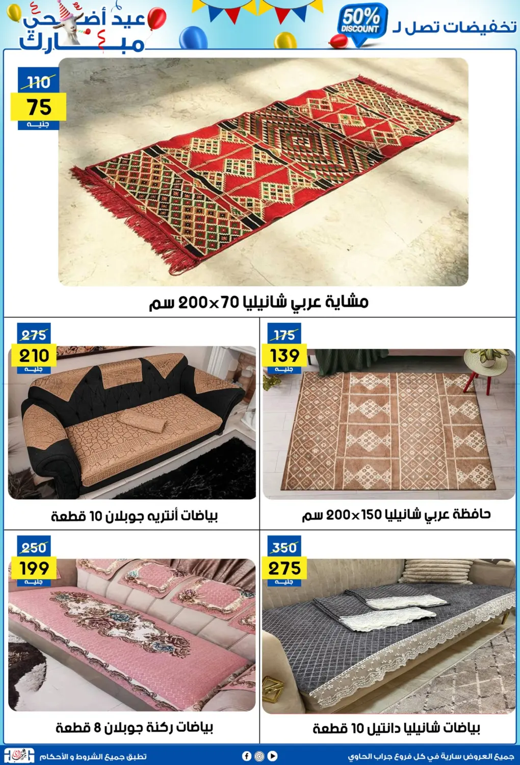 صفحة رقم 34 من 50% Discount في جراب الحاوى