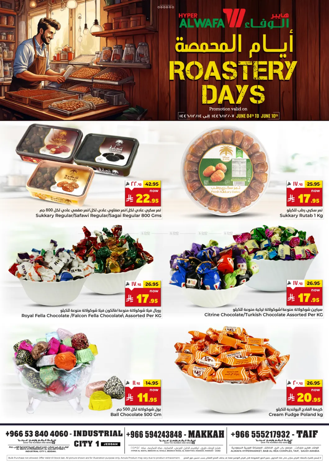 صفحة رقم 2 من Rostery Days في هايبر الوفاء