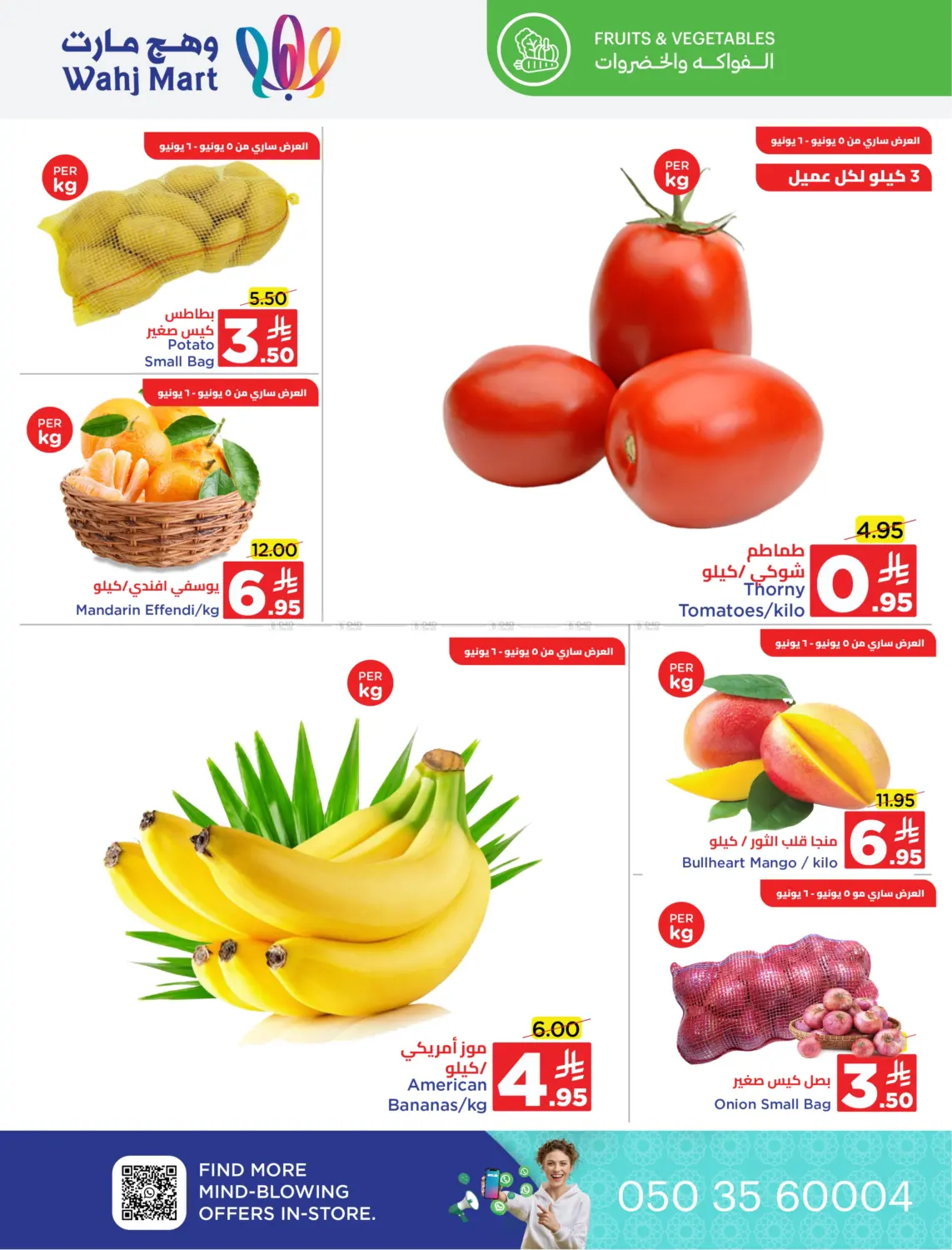 صفحة رقم 10 من Special offer في وهج مارت