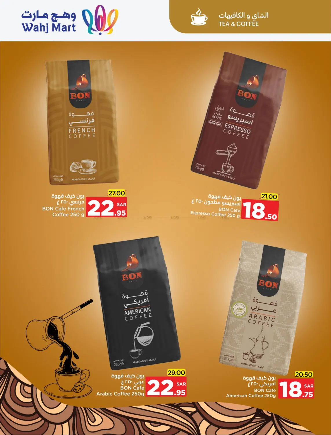 صفحة رقم 19 من Special offer في وهج مارت