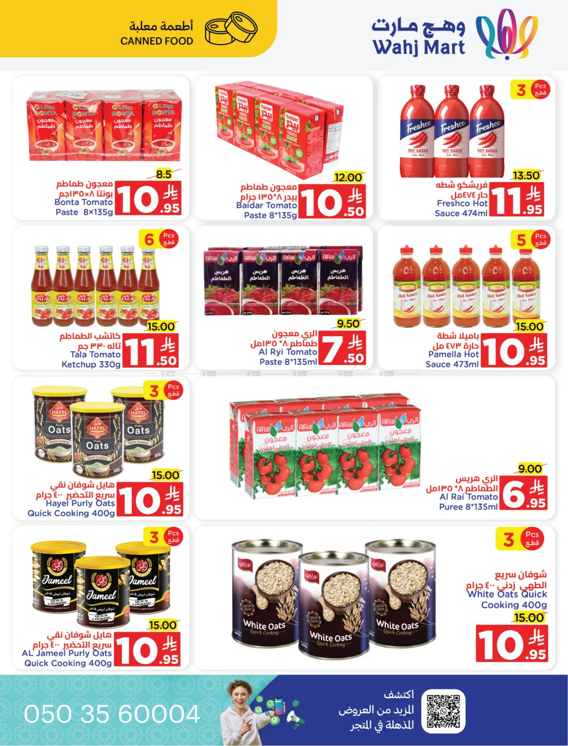صفحة رقم 20 من Special offer في وهج مارت