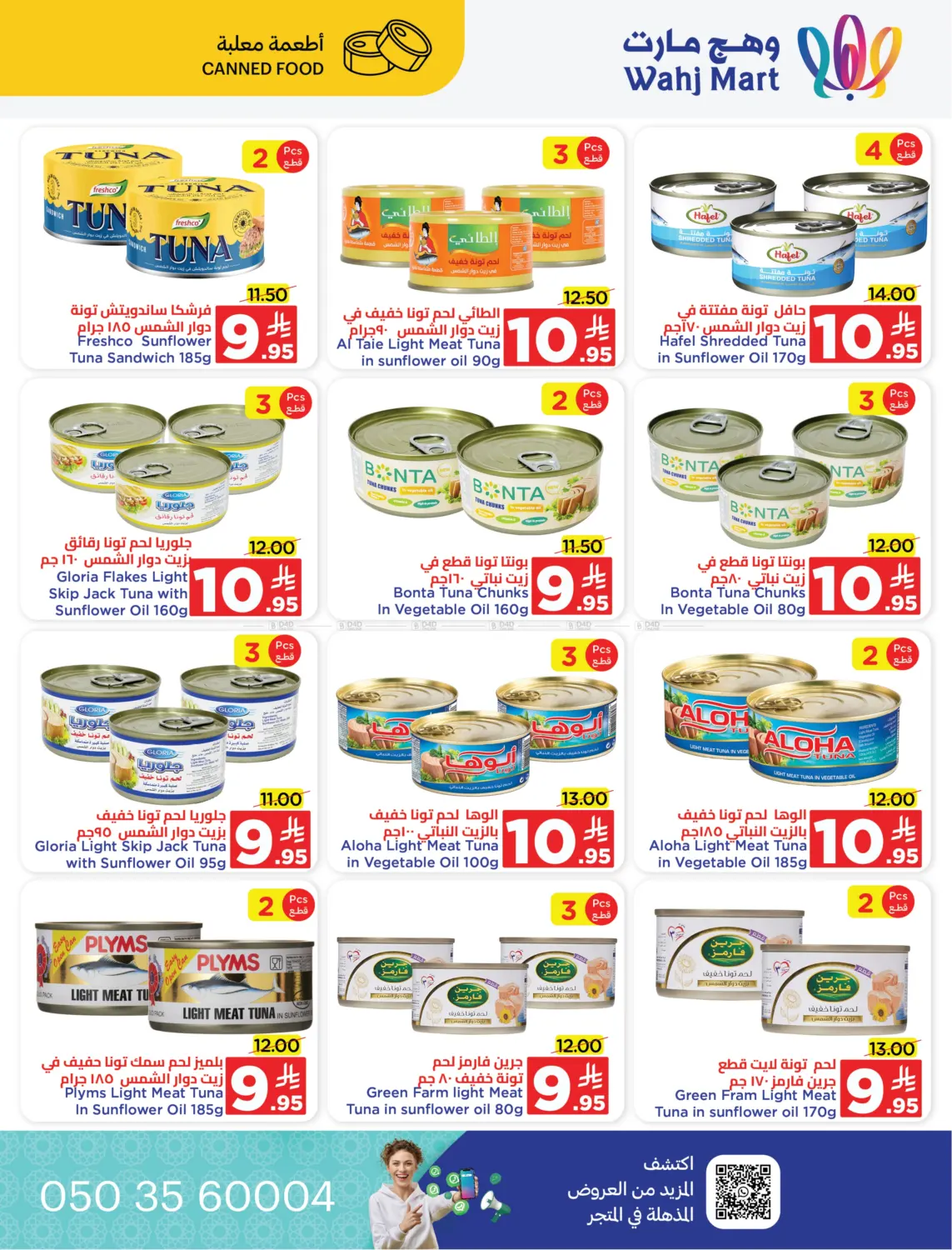 صفحة رقم 24 من Special offer في وهج مارت
