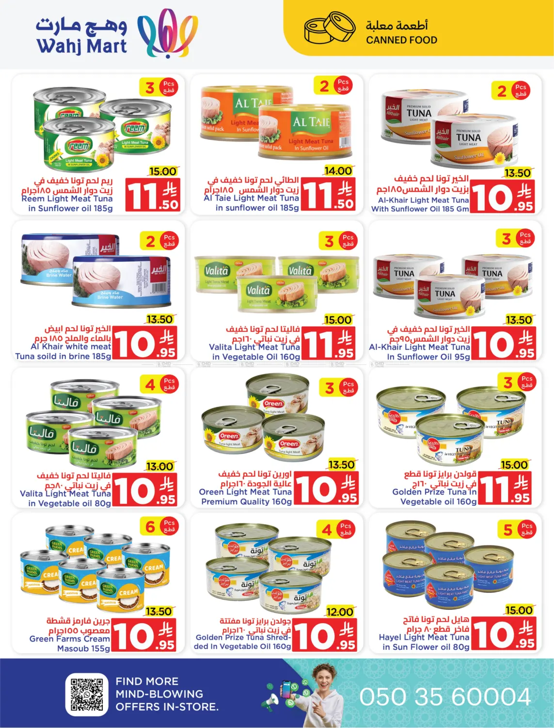صفحة رقم 21 من Special offer في وهج مارت
