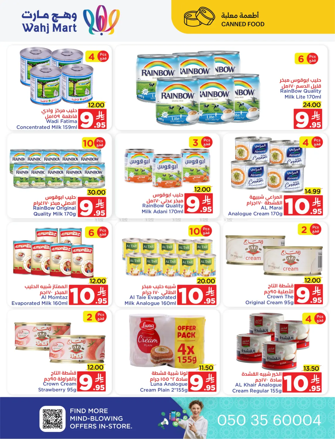 صفحة رقم 25 من Special offer في وهج مارت