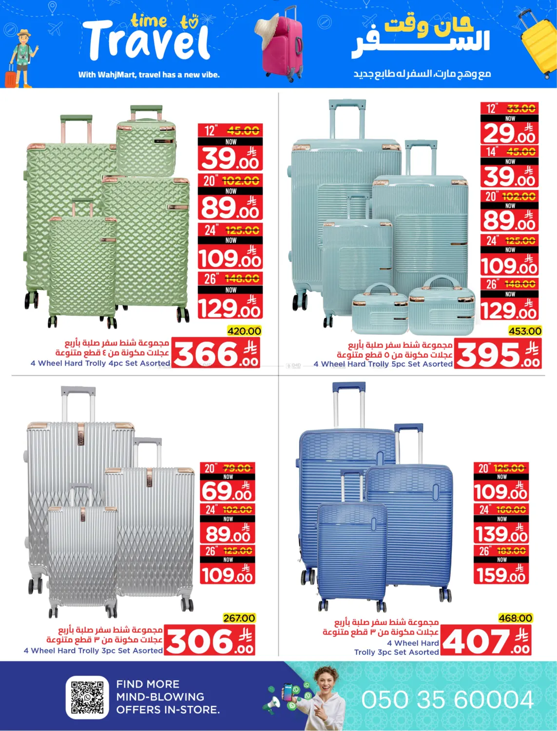 صفحة رقم 45 من Special offer في وهج مارت