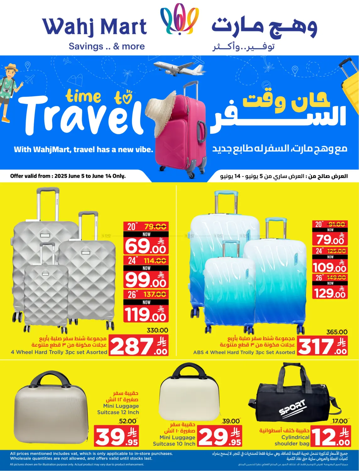 صفحة رقم 44 من Special offer في وهج مارت