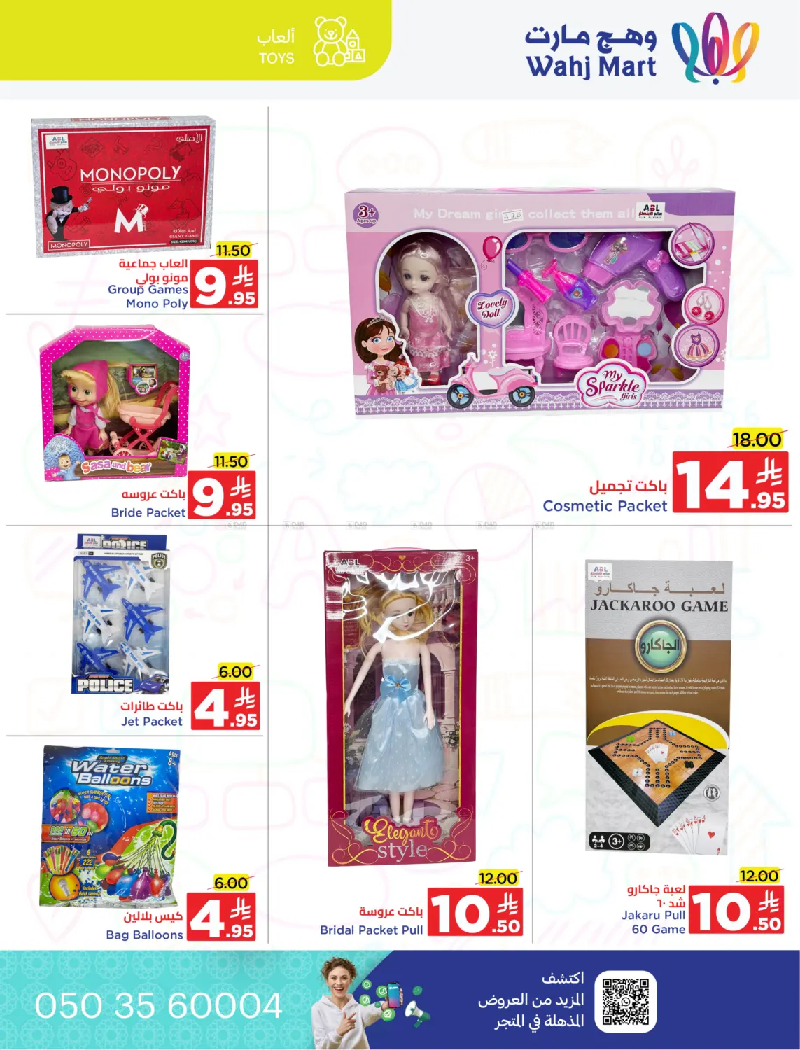 صفحة رقم 43 من Special offer في وهج مارت