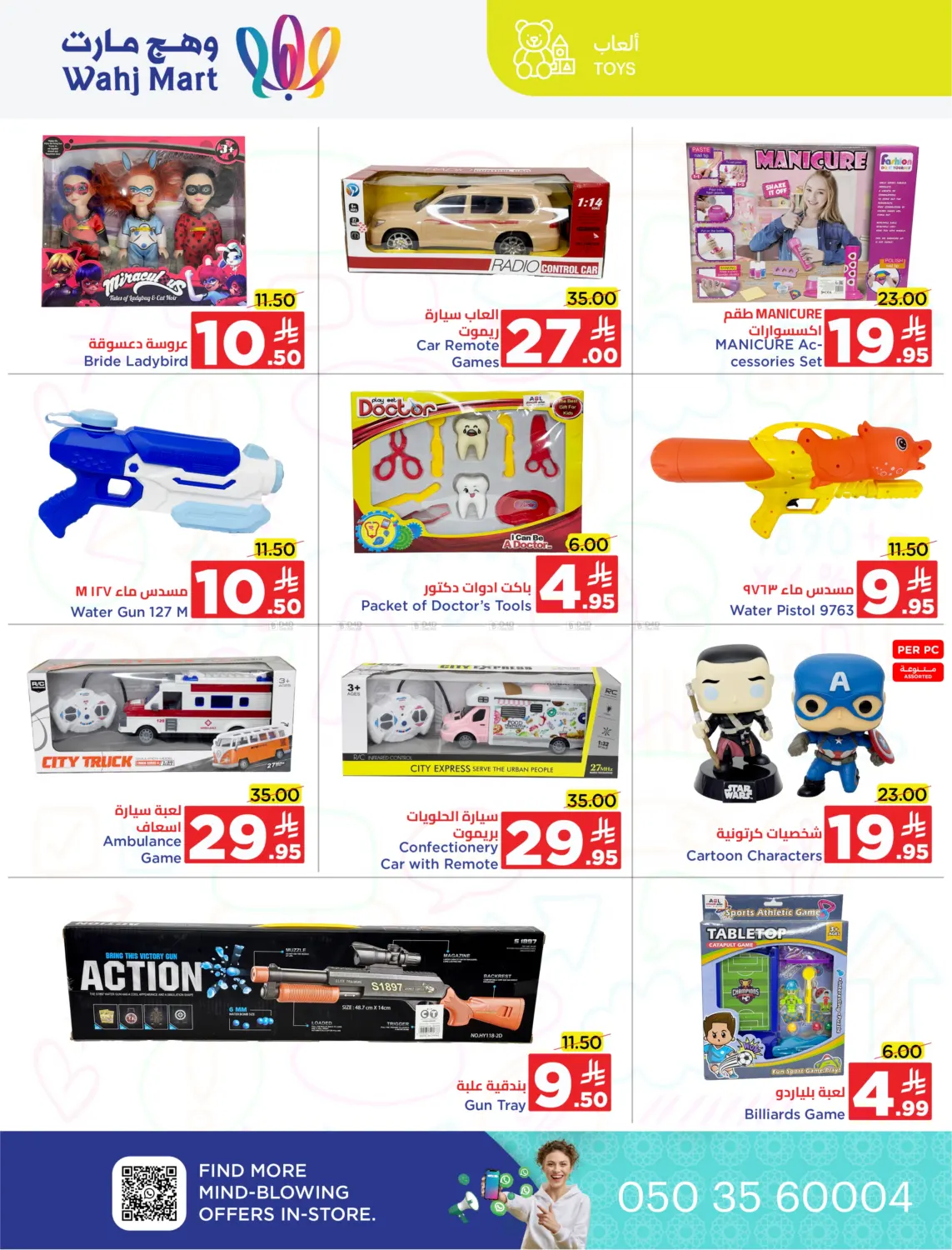صفحة رقم 42 من Special offer في وهج مارت