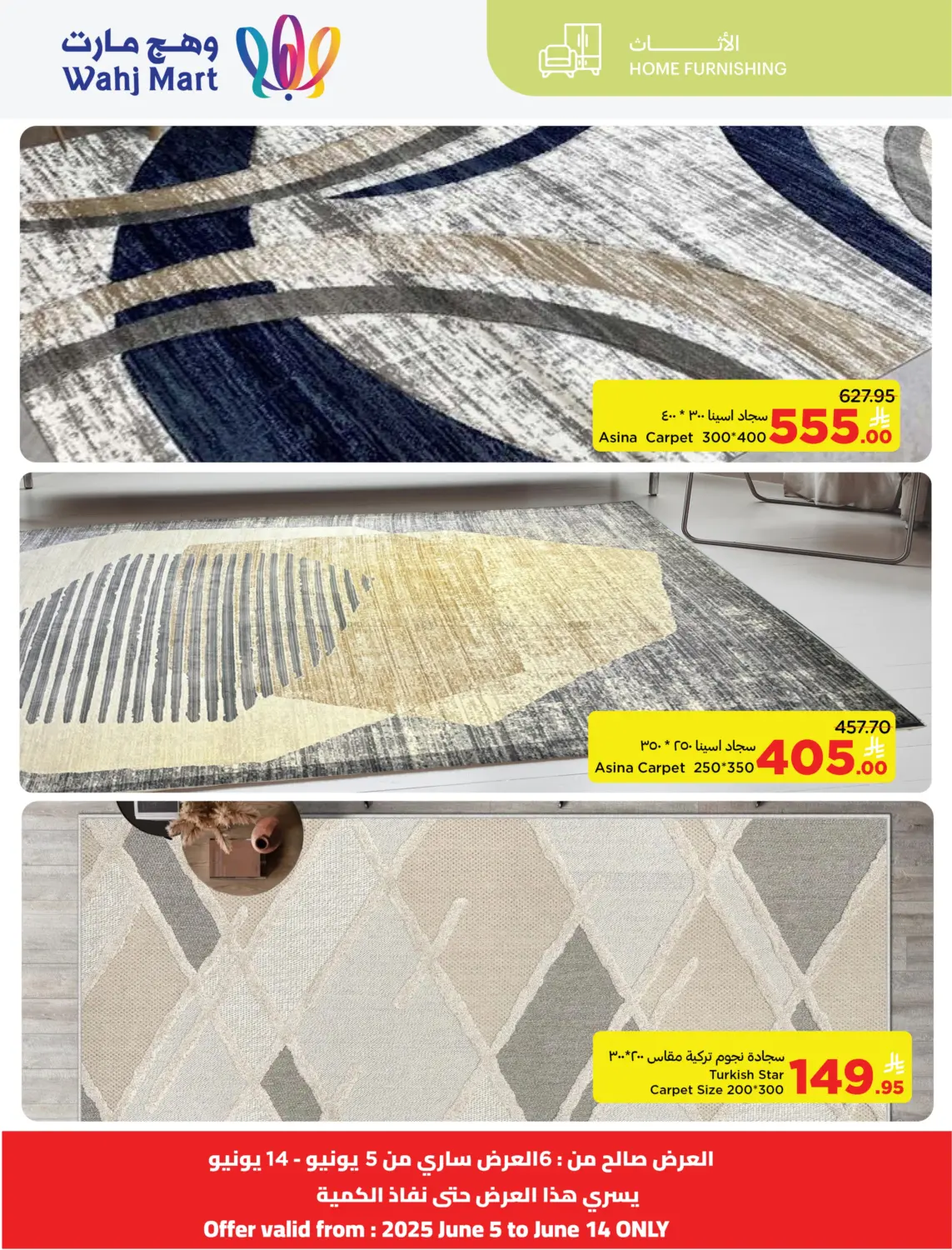 صفحة رقم 49 من Special offer في وهج مارت