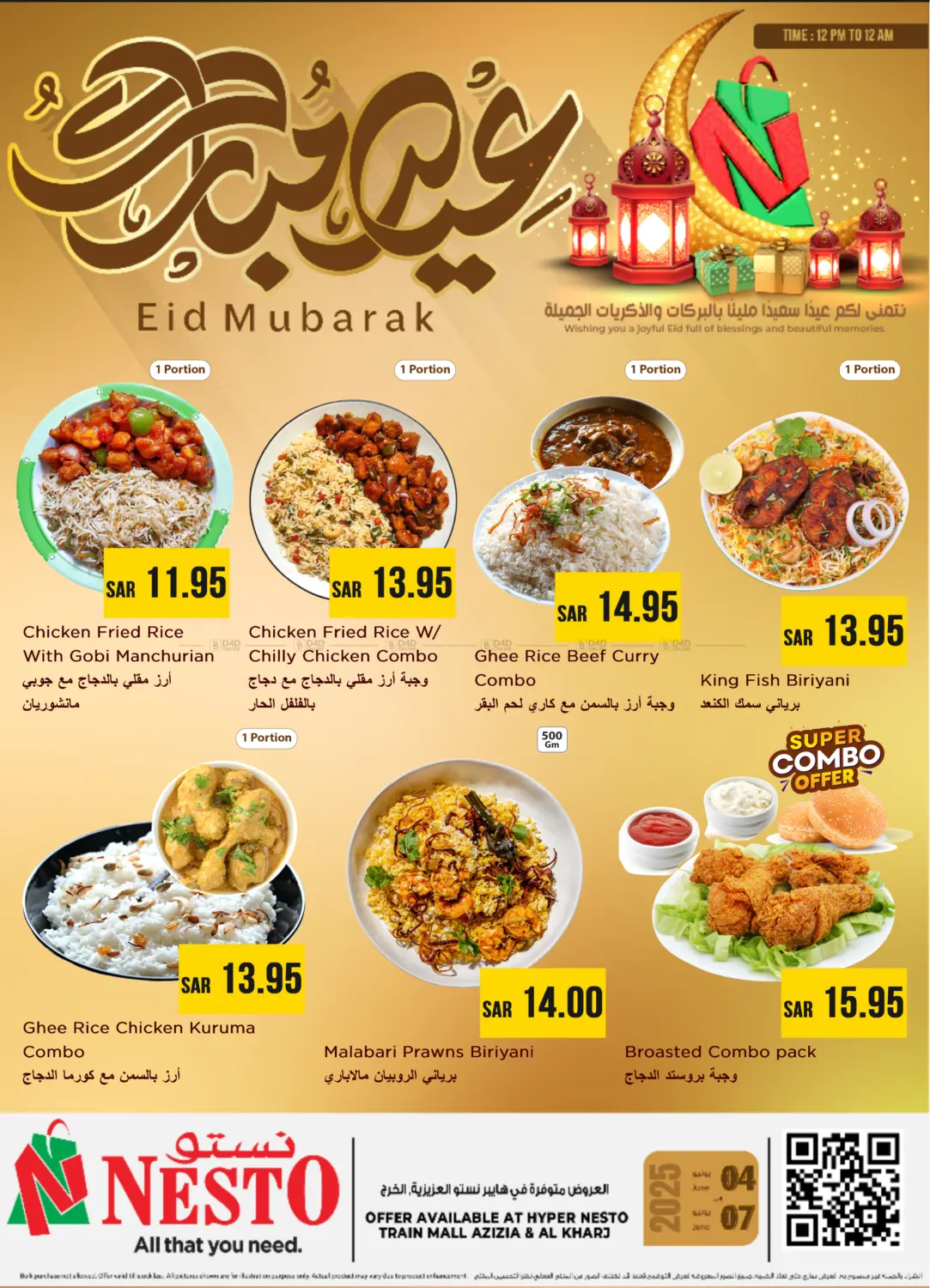 صفحة رقم 4 من عيد مبارك في نستو