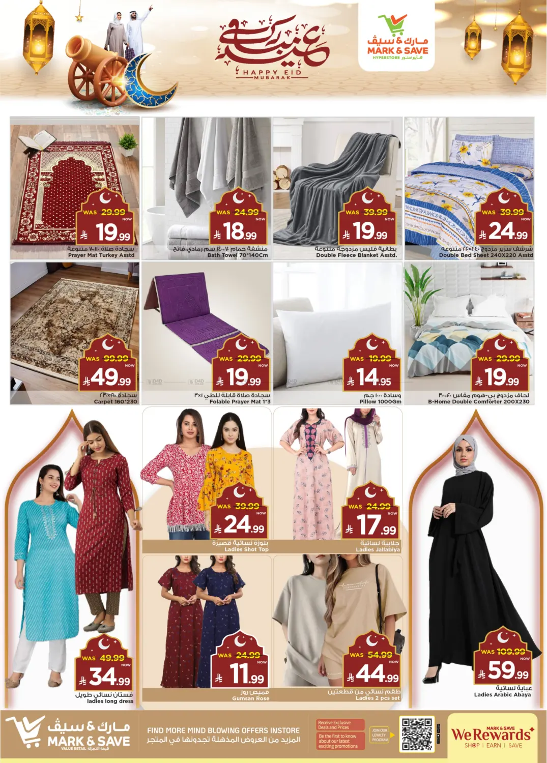 صفحة رقم 12 من عروض طازجة في مارك & سيف