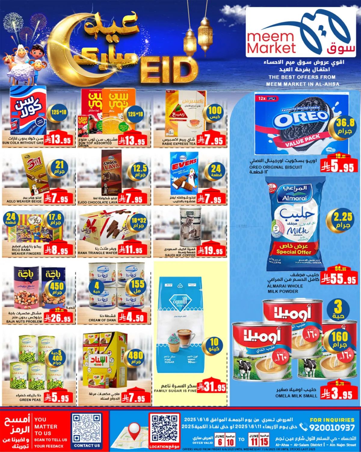 صفحة رقم 2 من Eid Mubarak Offers في ميم سوق