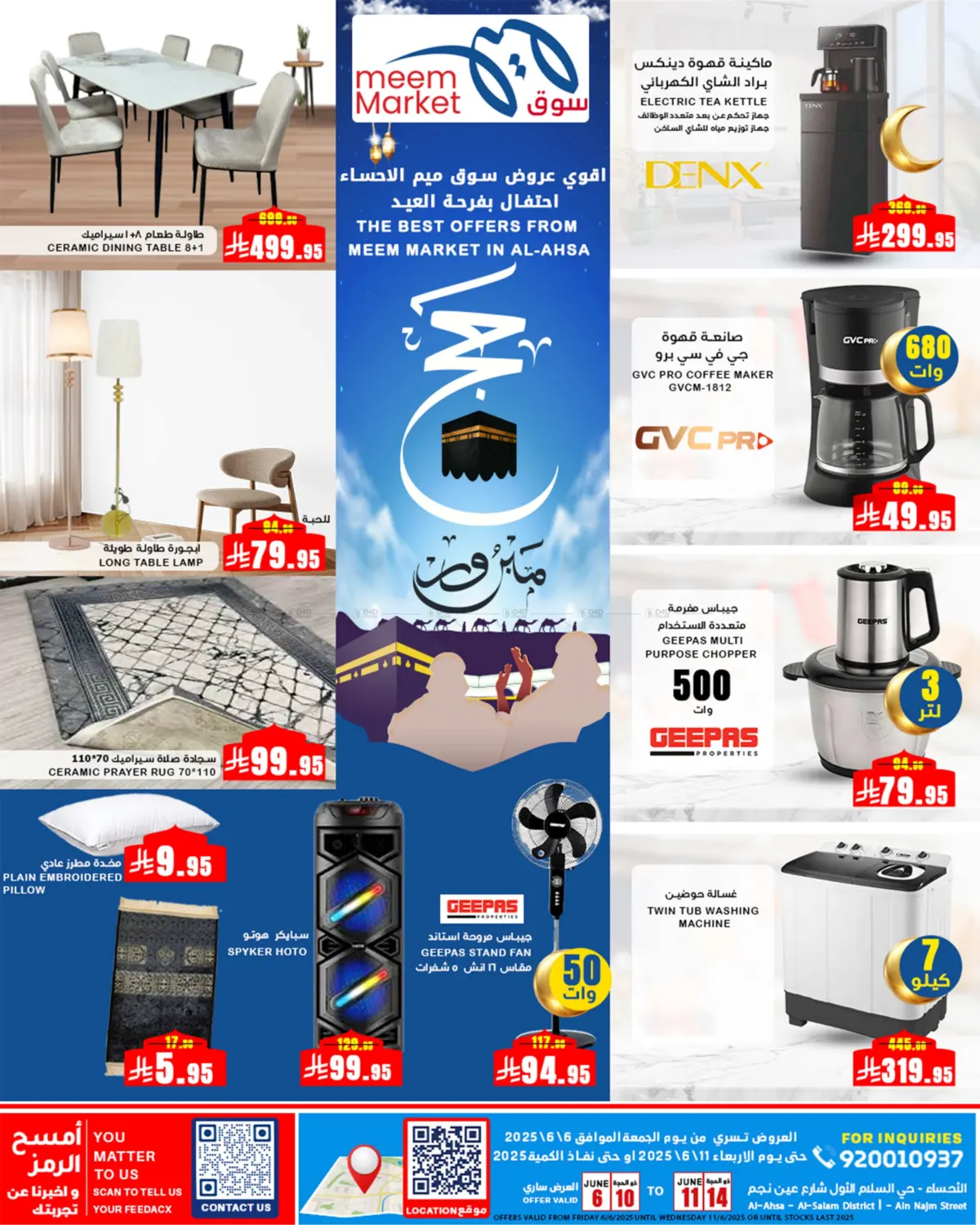 صفحة رقم 4 من Eid Mubarak Offers في ميم سوق