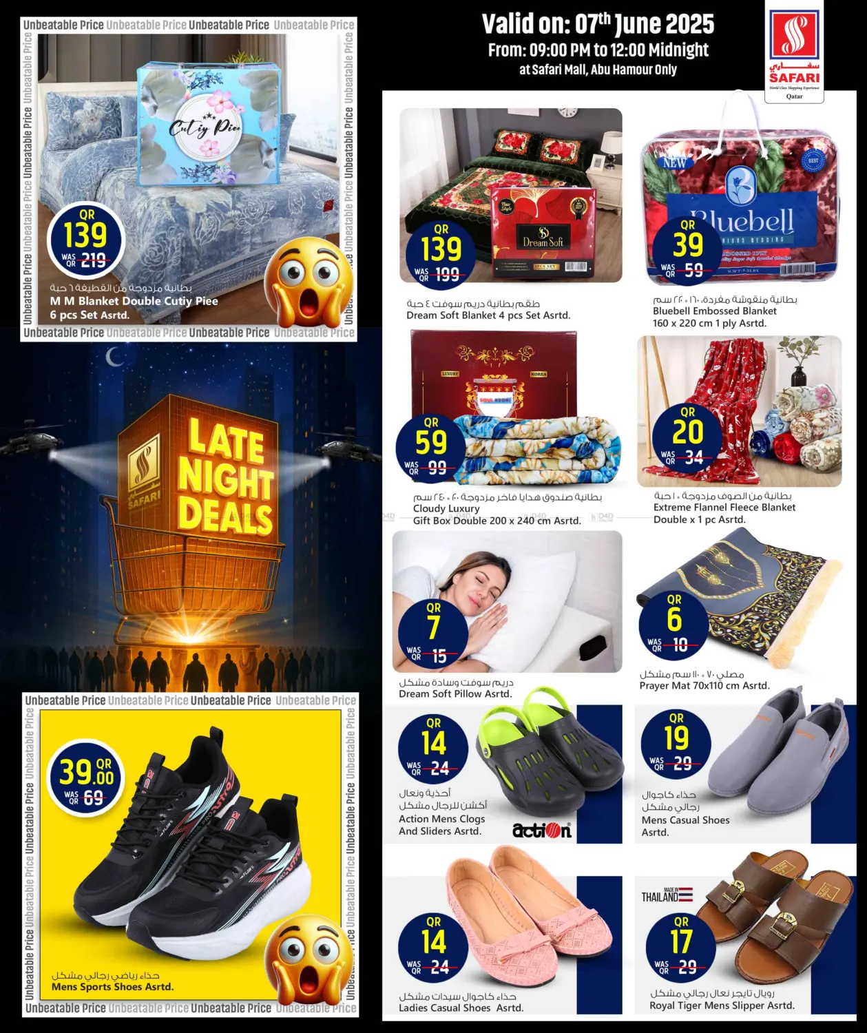 صفحة رقم 18 من Late Night Deals في سفاري هايبر ماركت