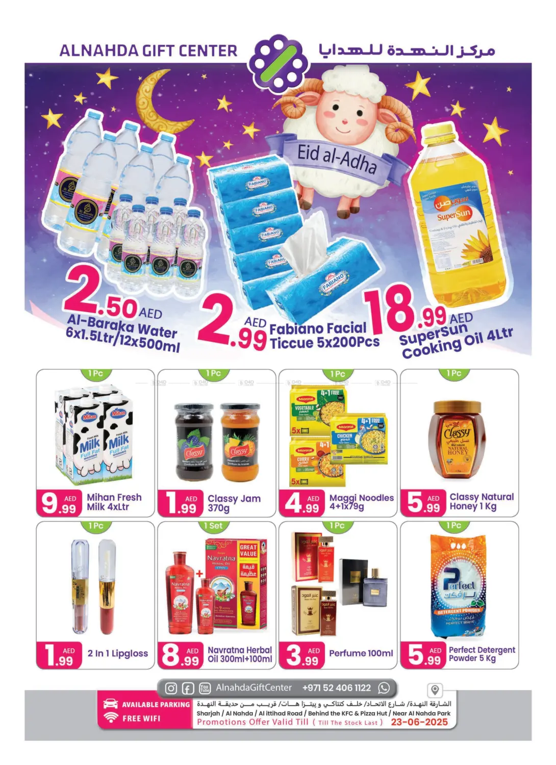 صفحة رقم 1 من Eid Al Adha Offers في النهدة للهدايا