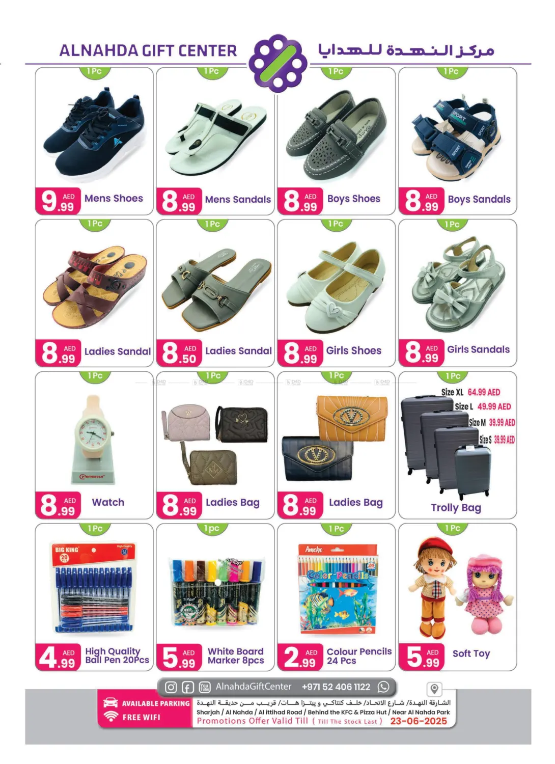 صفحة رقم 4 من Eid Al Adha Offers في النهدة للهدايا