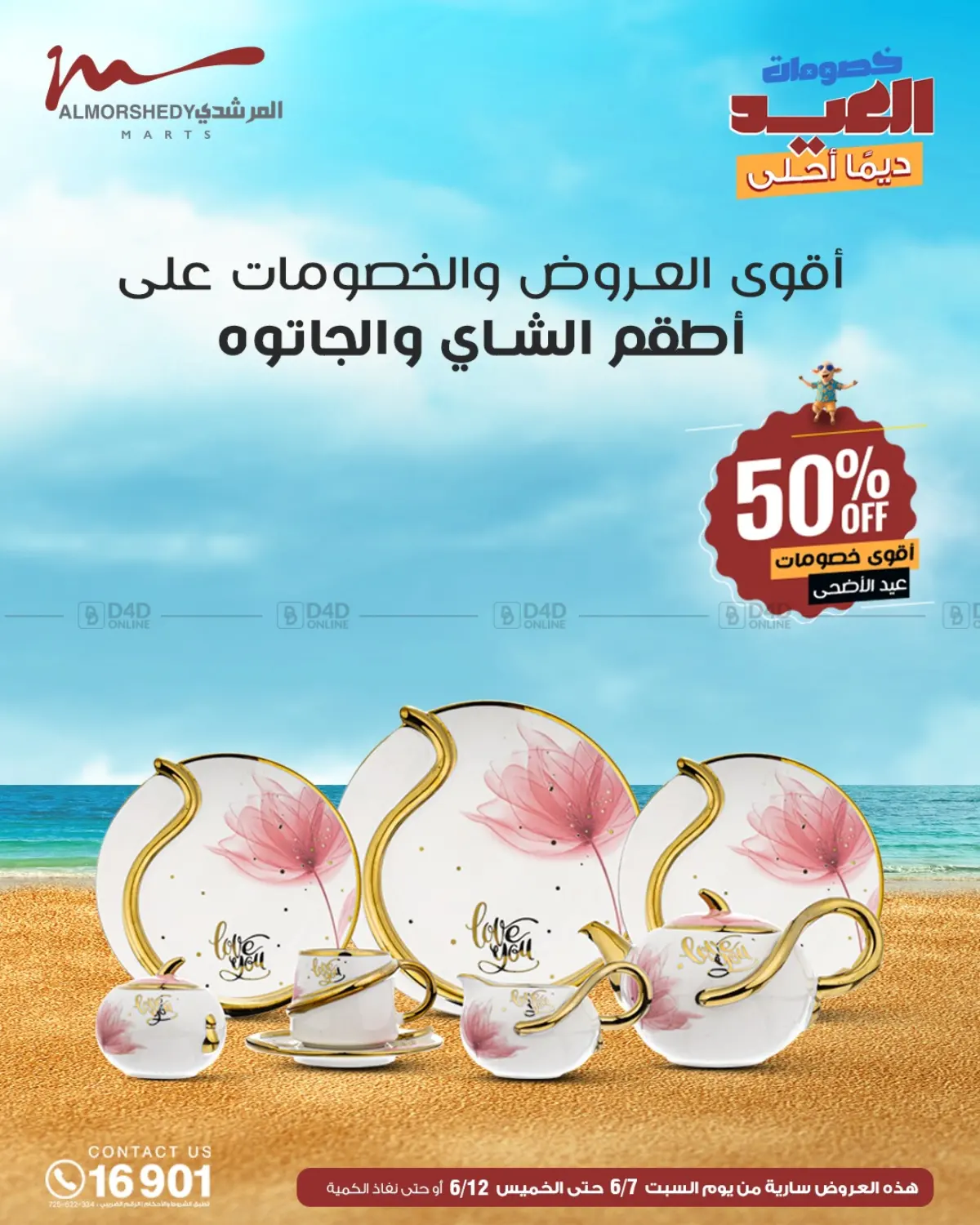 صفحة رقم 33 من Super Sale في المرشدي