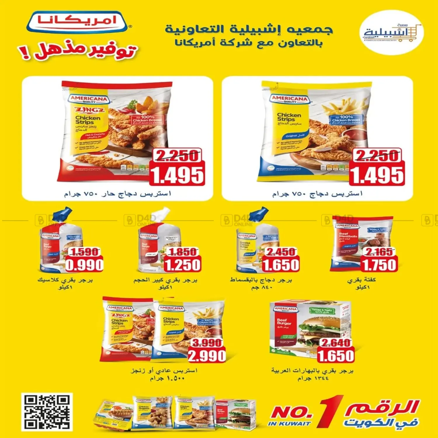 صفحة رقم 3 من Special offer في جمعية اشبيلية التعاونية
