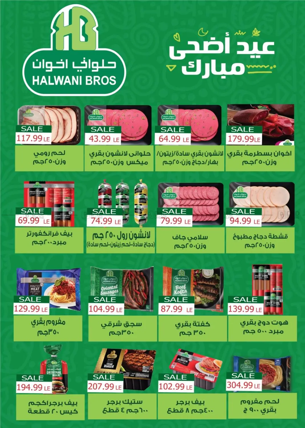 صفحة رقم 4 من عيد أضحى مبارك في يورومارشيه