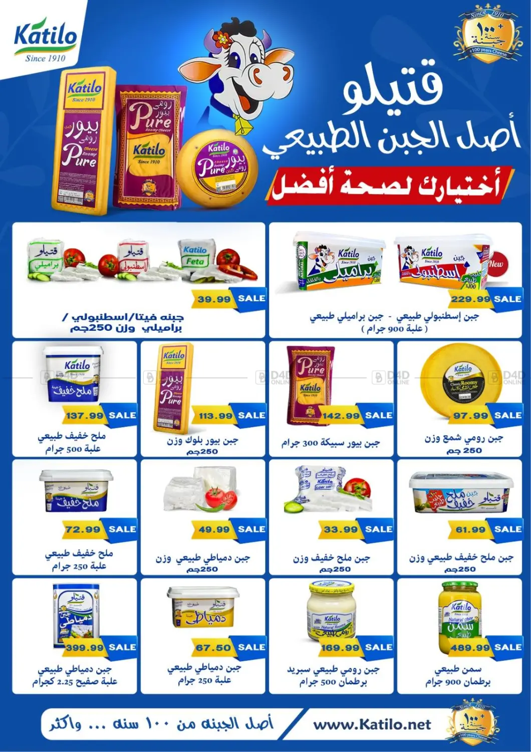 صفحة رقم 6 من عيد أضحى مبارك في يورومارشيه