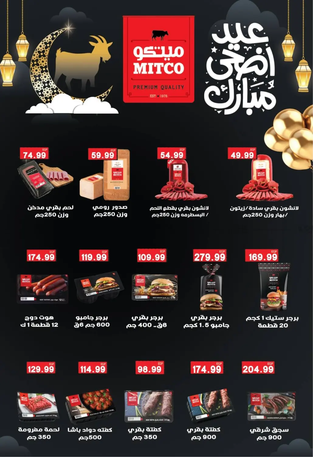 صفحة رقم 20 من عيد أضحى مبارك في يورومارشيه