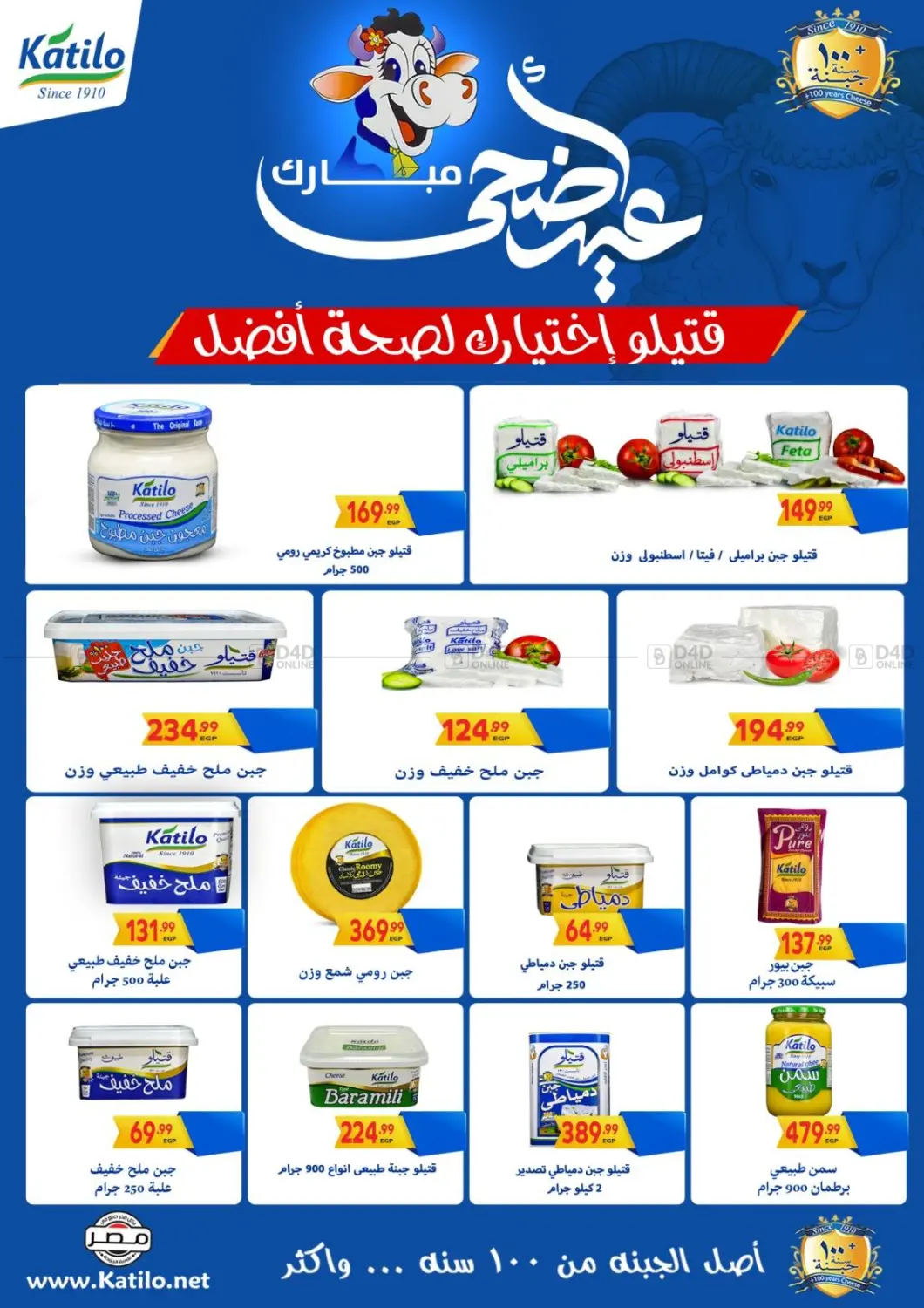 صفحة رقم 6 من عروض خاصة في سوبر ماركت الحسينى