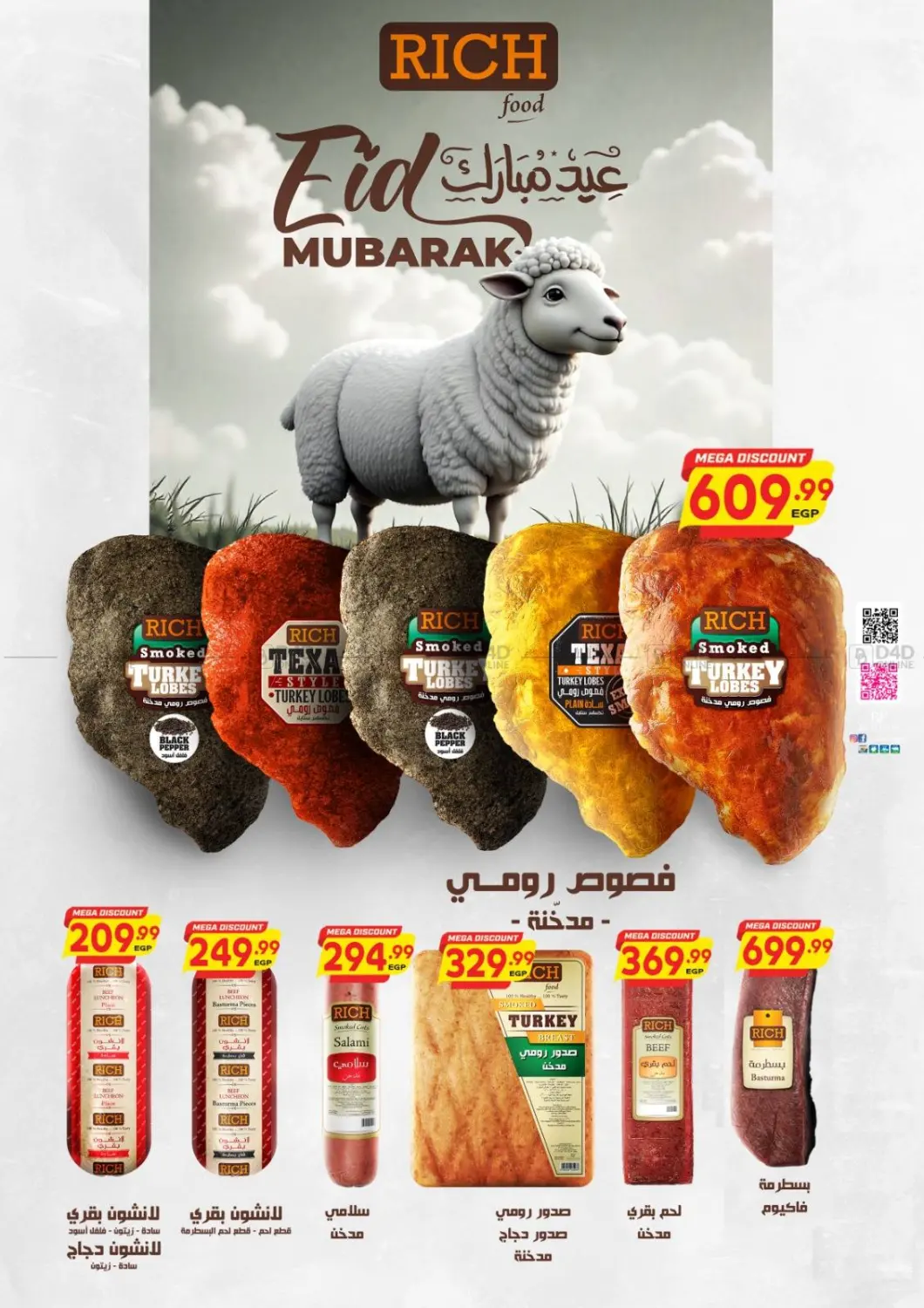 صفحة رقم 9 من عروض خاصة في سوبر ماركت الحسينى