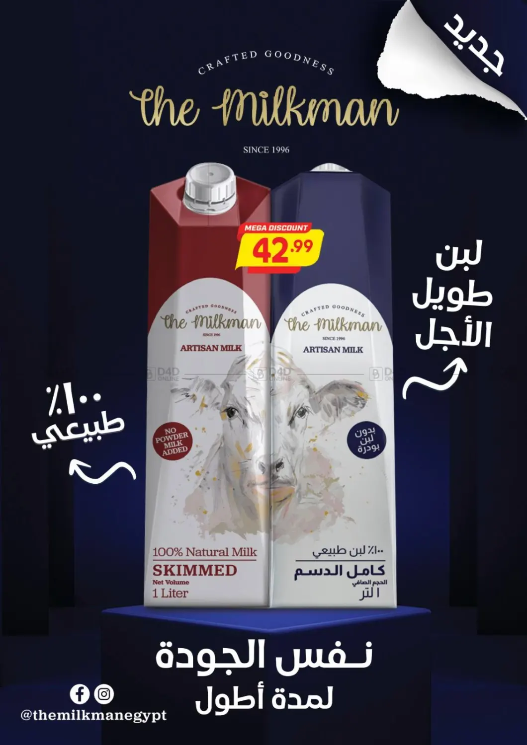 صفحة رقم 19 من عروض خاصة في سوبر ماركت الحسينى