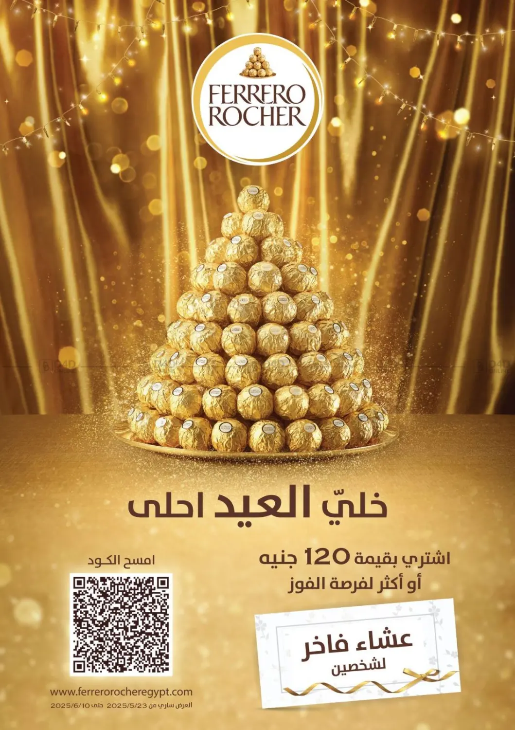 صفحة رقم 29 من عروض خاصة في سوبر ماركت الحسينى