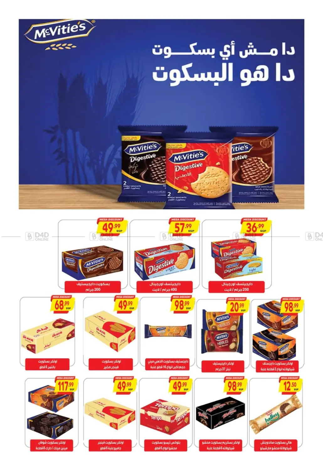 صفحة رقم 27 من عروض خاصة في سوبر ماركت الحسينى