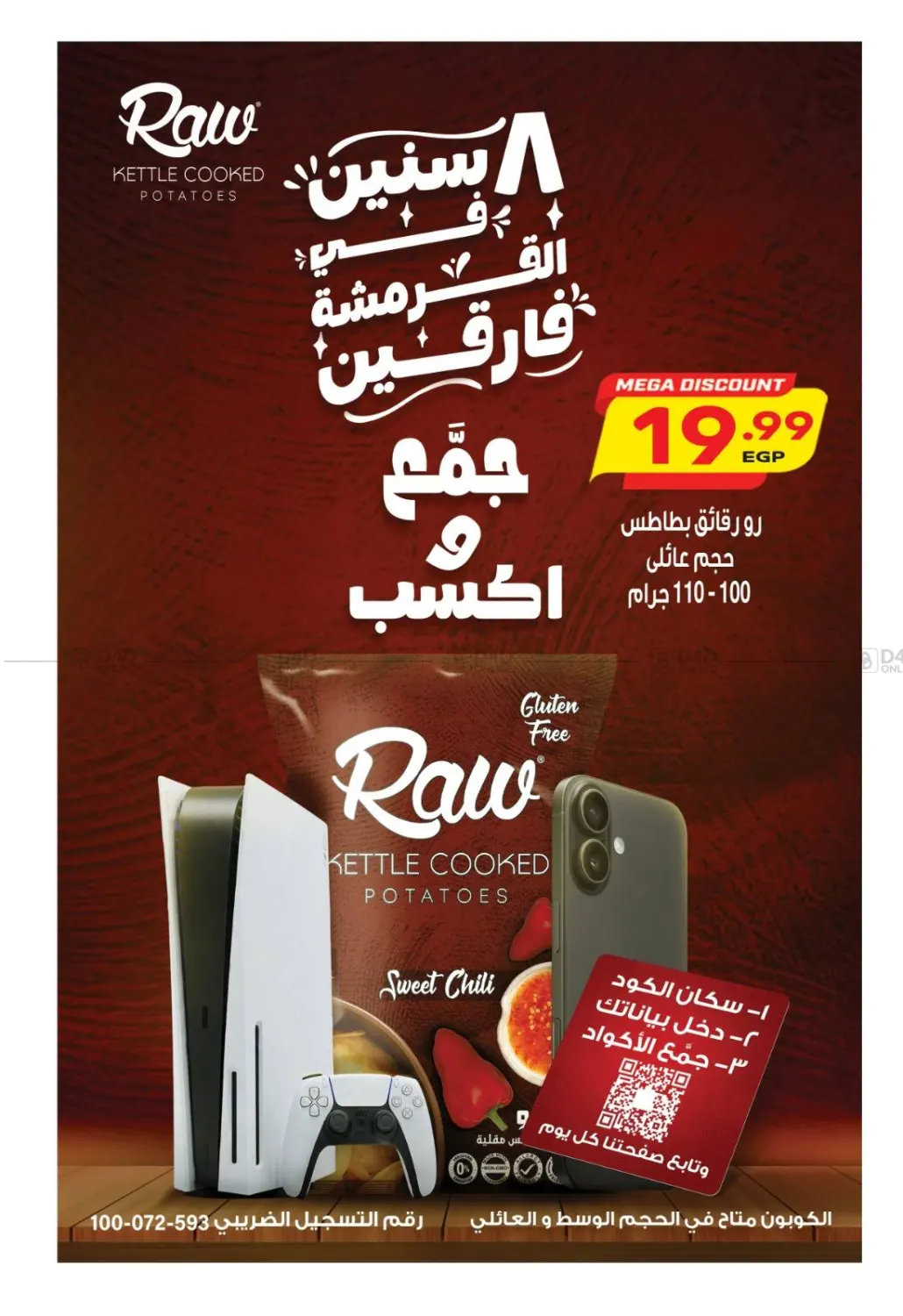 صفحة رقم 28 من عروض خاصة في سوبر ماركت الحسينى
