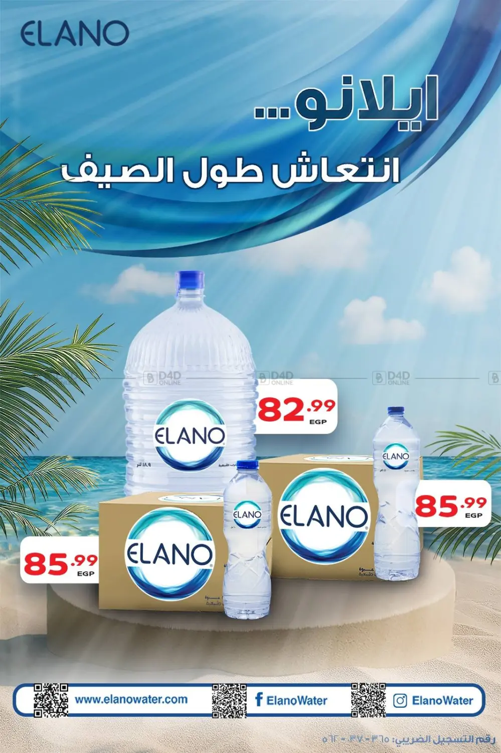 صفحة رقم 33 من عروض خاصة في سوبر ماركت الحسينى
