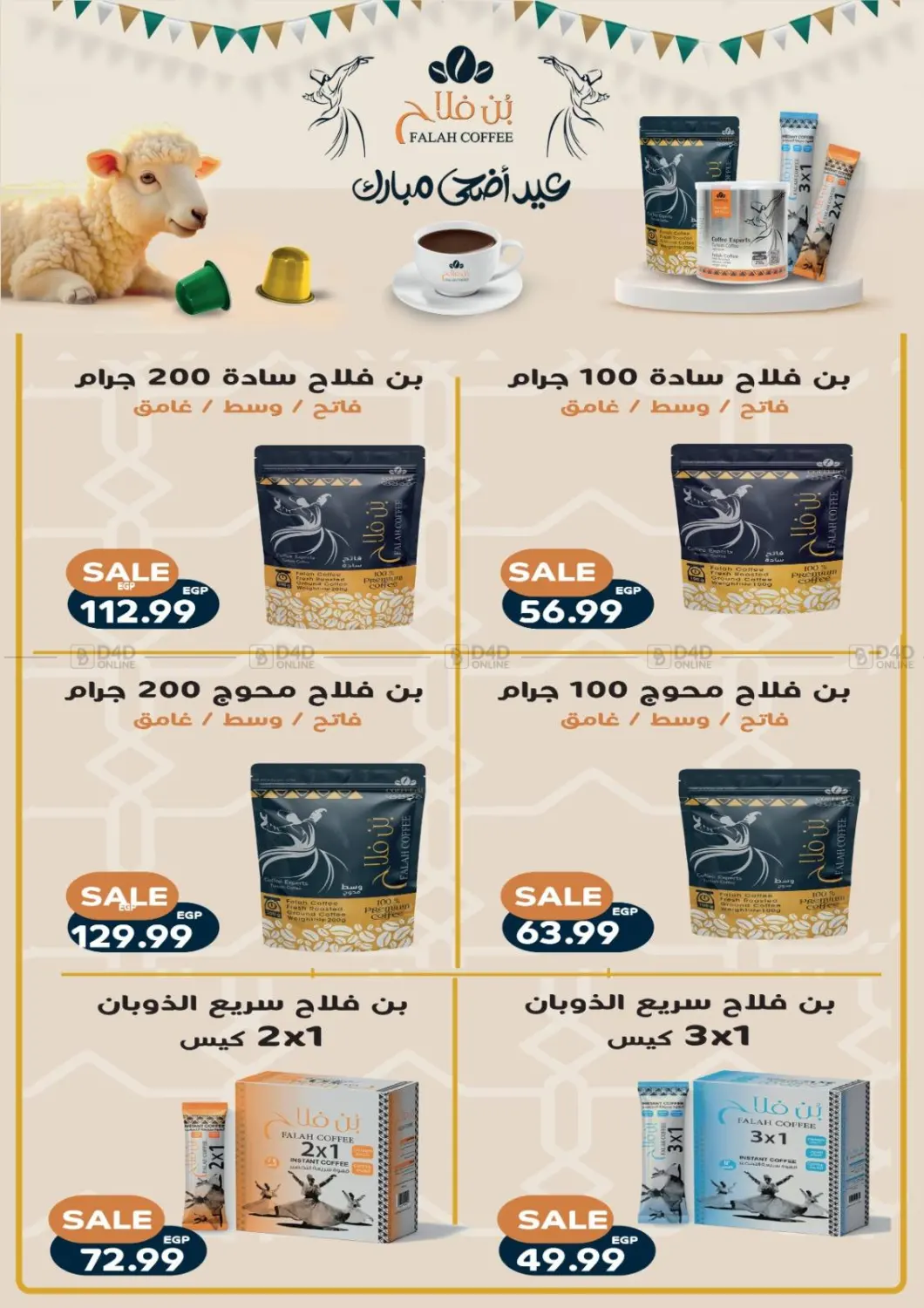 صفحة رقم 35 من عروض خاصة في سوبر ماركت الحسينى