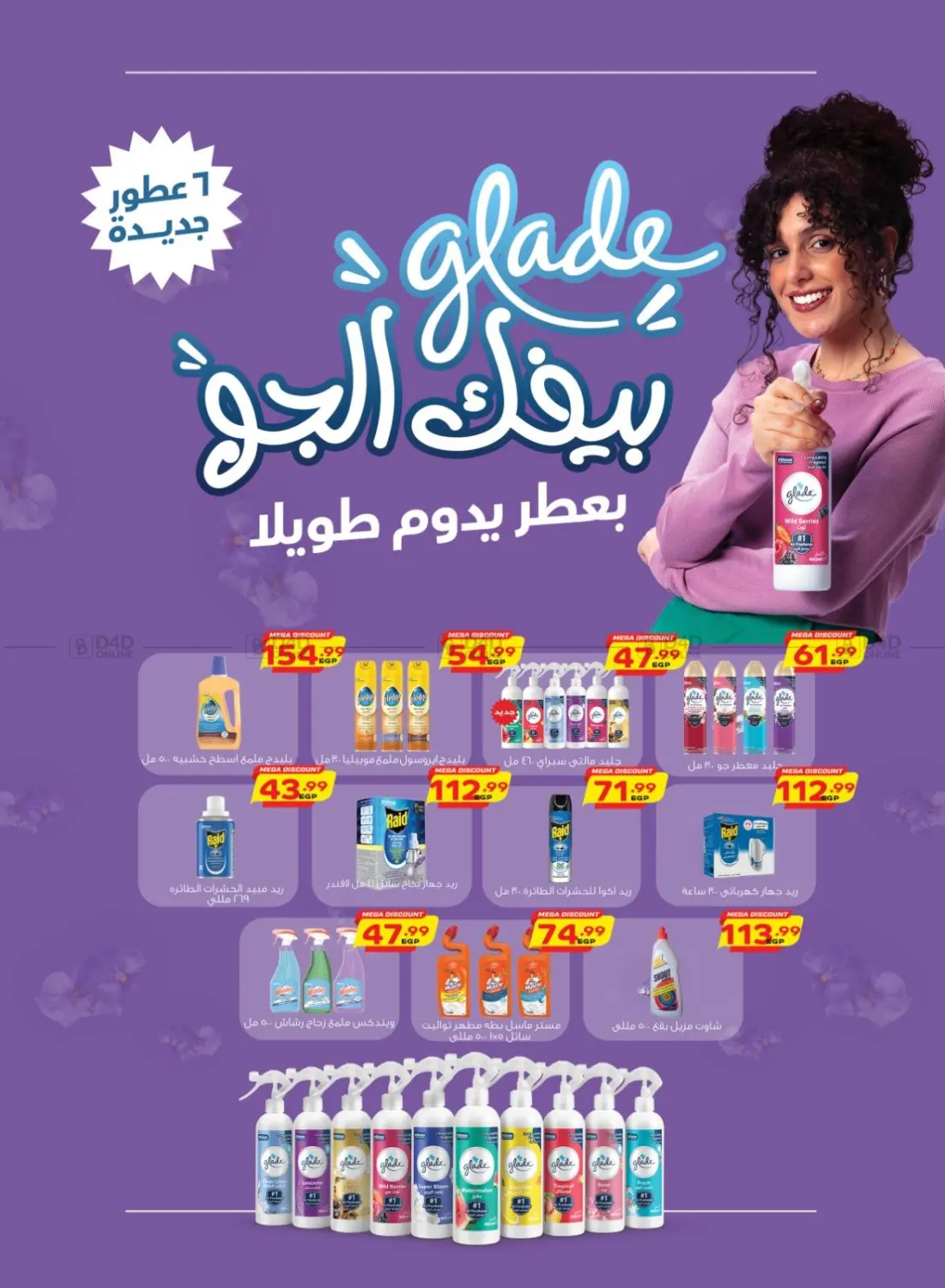 صفحة رقم 45 من عروض خاصة في سوبر ماركت الحسينى
