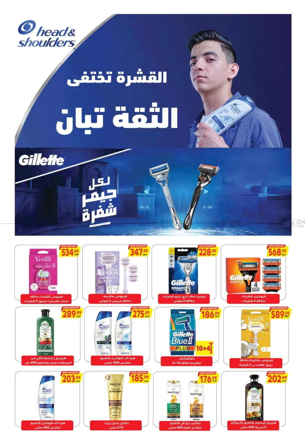 صفحة رقم 49 من عروض خاصة في سوبر ماركت الحسينى