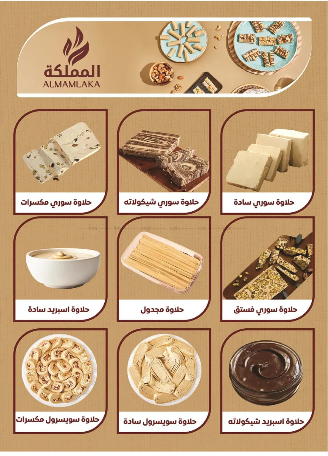 صفحة رقم 8 من عروض خاصة في الرايه ماركت