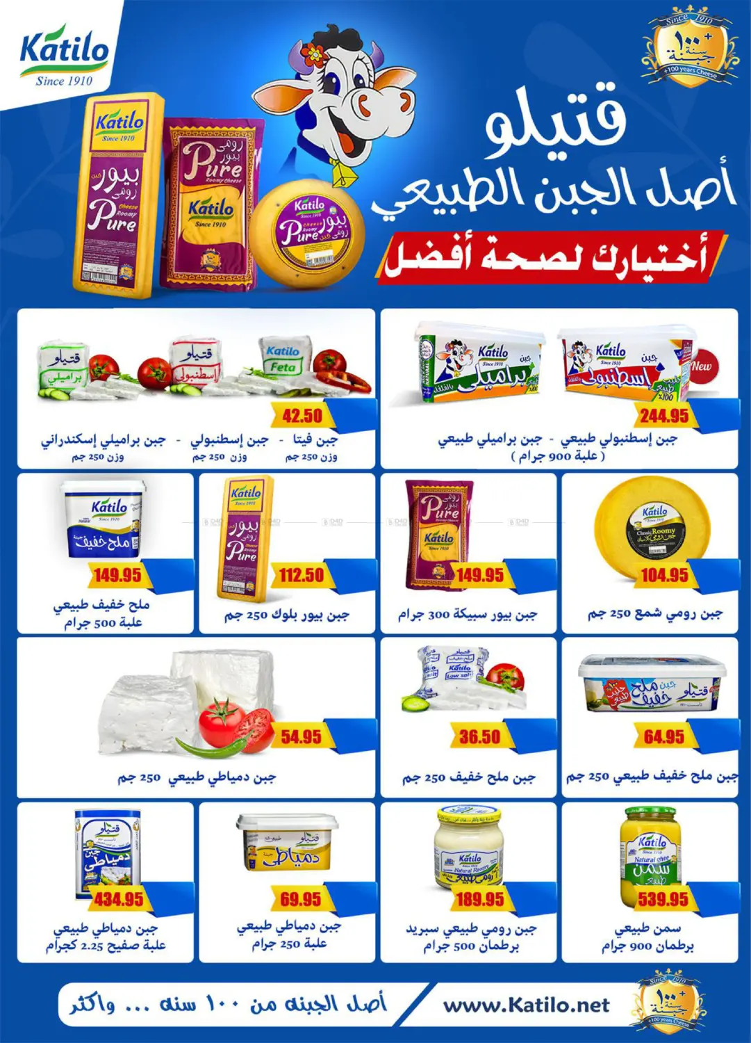 صفحة رقم 15 من عروض خاصة في الرايه ماركت