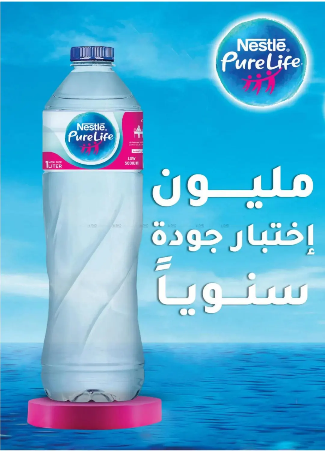 صفحة رقم 24 من عروض خاصة في الرايه ماركت