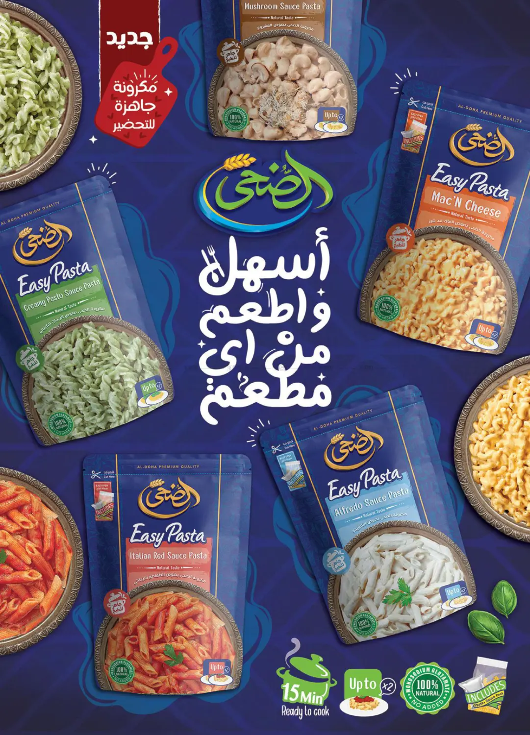 صفحة رقم 38 من عروض خاصة في الرايه ماركت