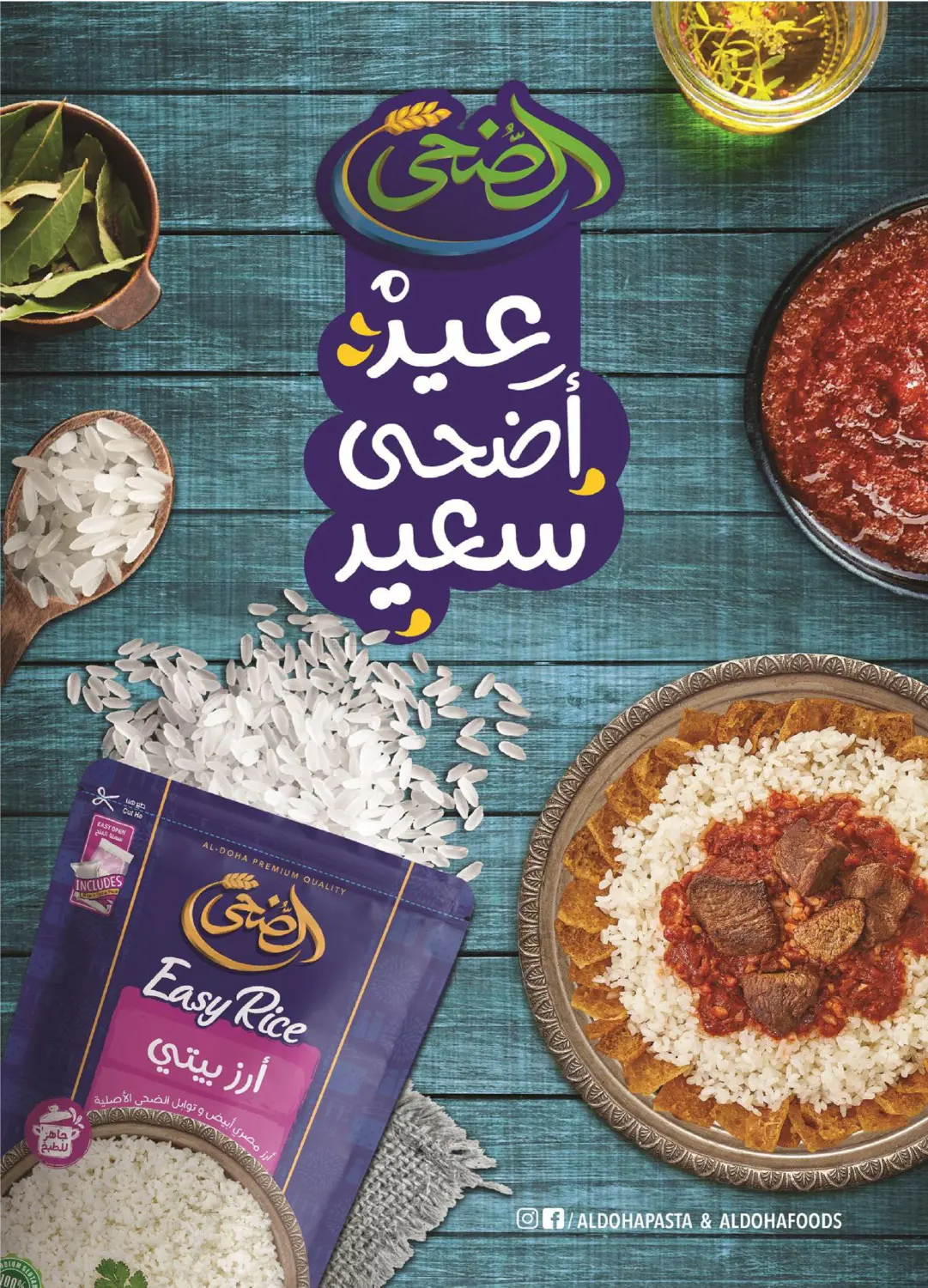 صفحة رقم 37 من عروض خاصة في الرايه ماركت