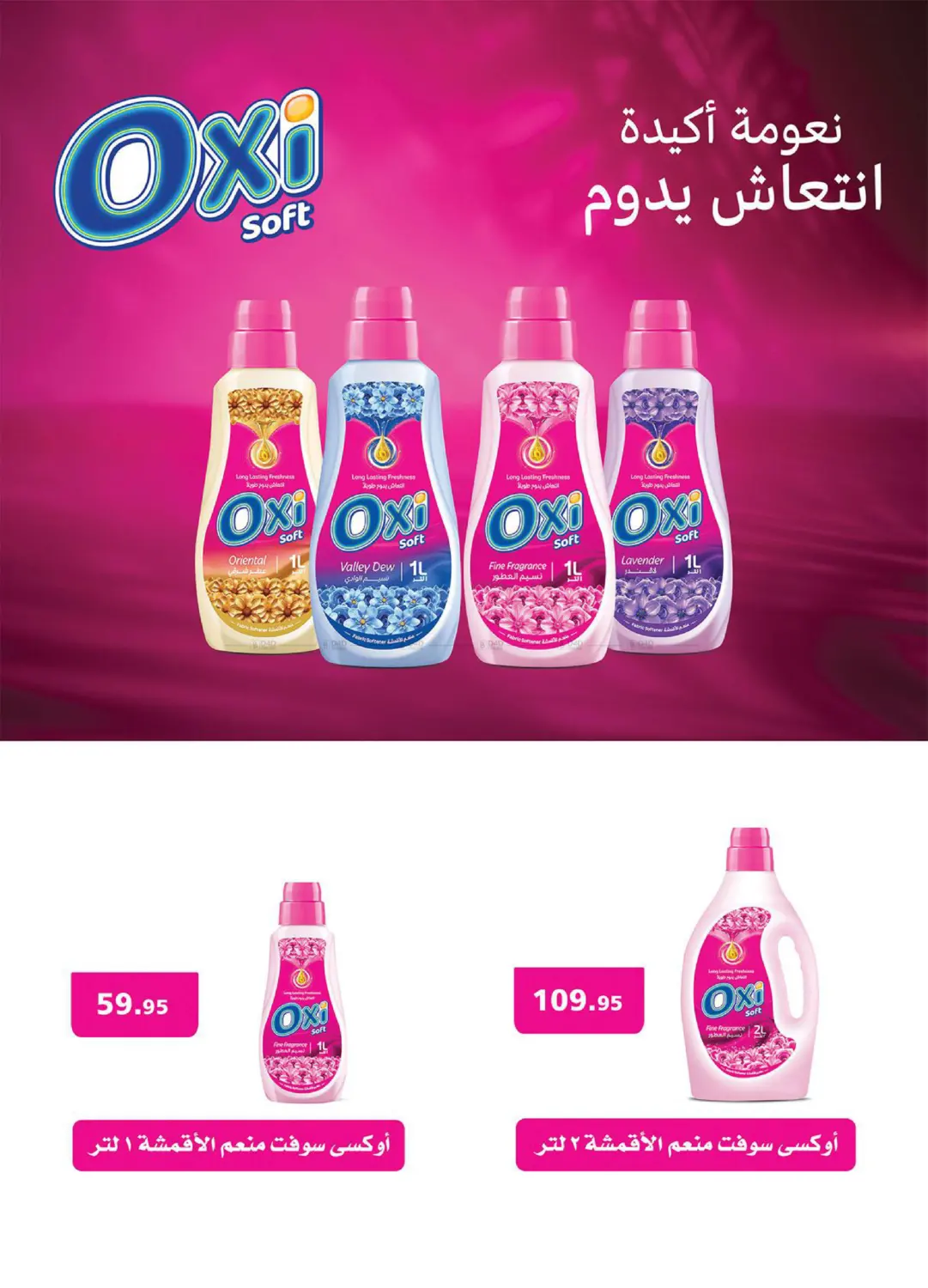 صفحة رقم 44 من عروض خاصة في الرايه ماركت