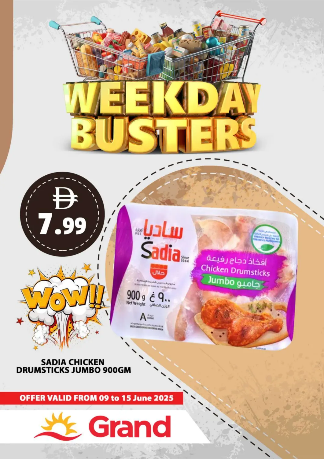 صفحة رقم 11 من Weekday Busters في جراند هايبر ماركت